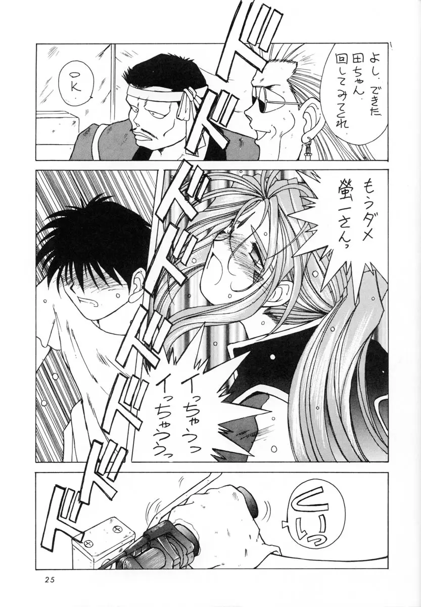 Page 24