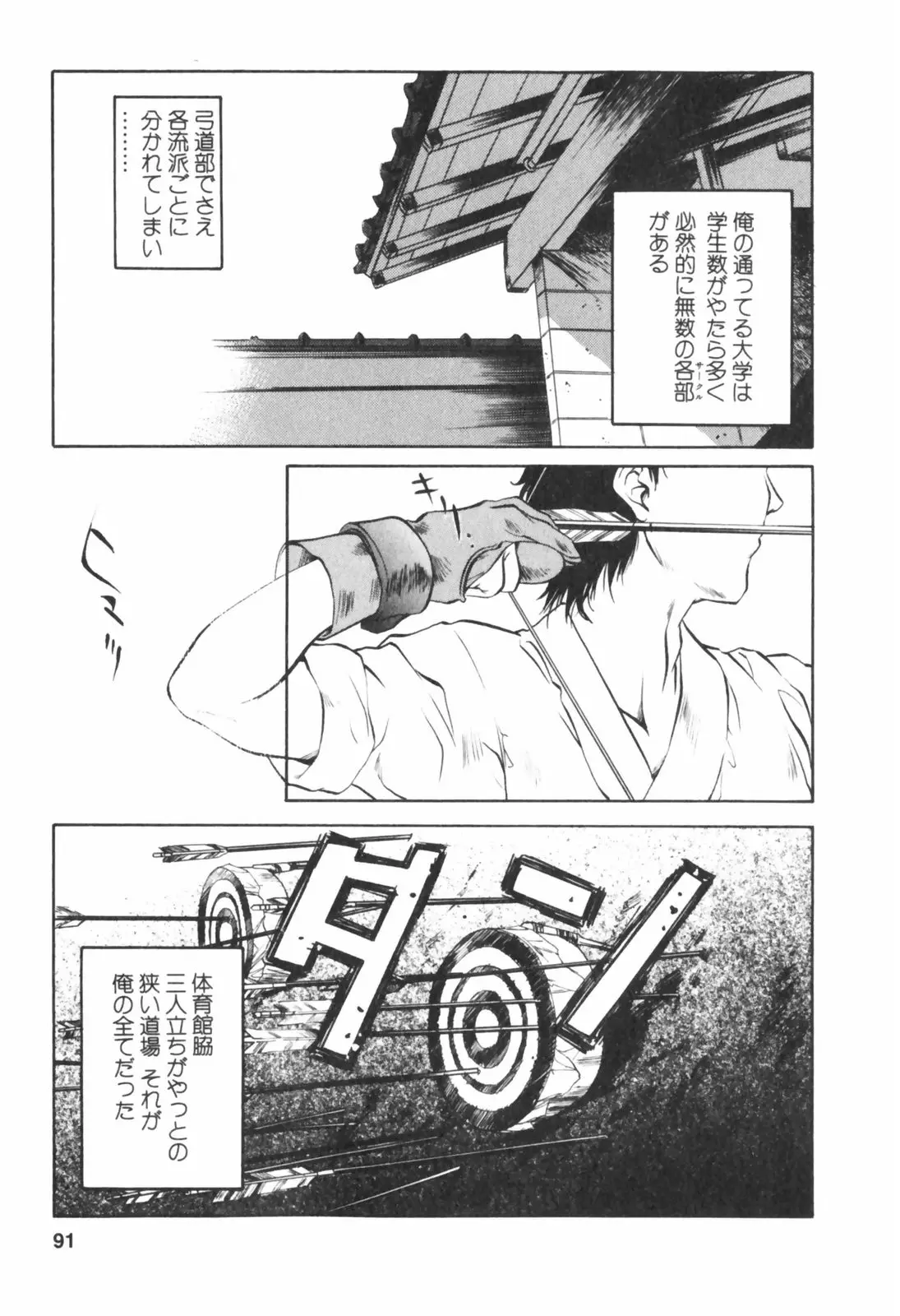 Page 91
