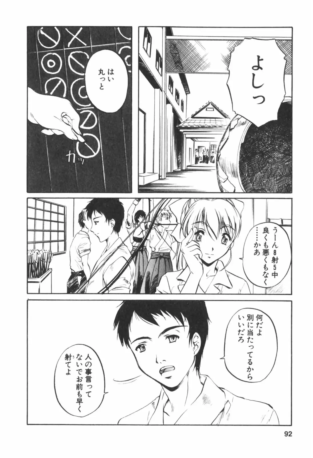 Page 92