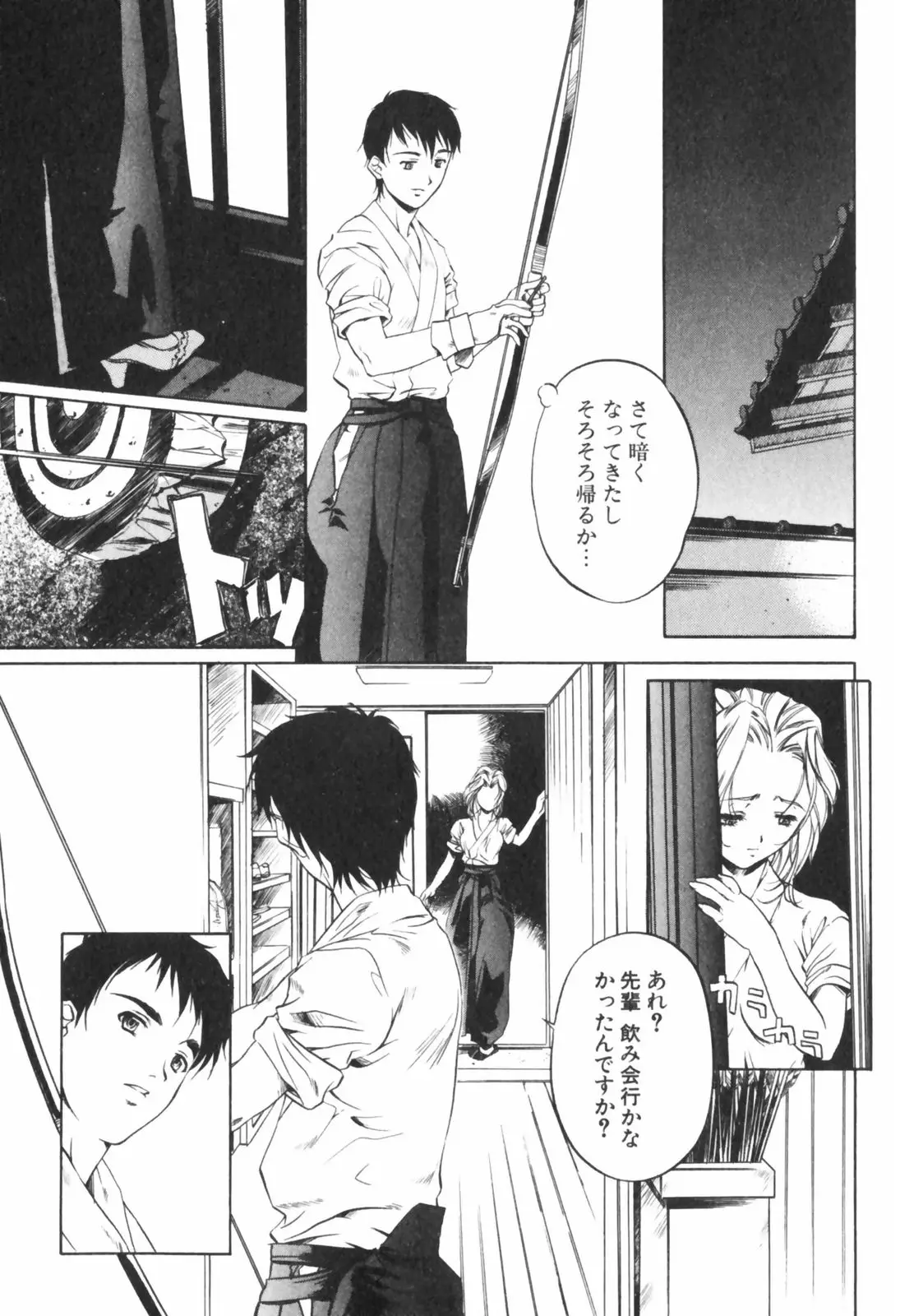 Page 99