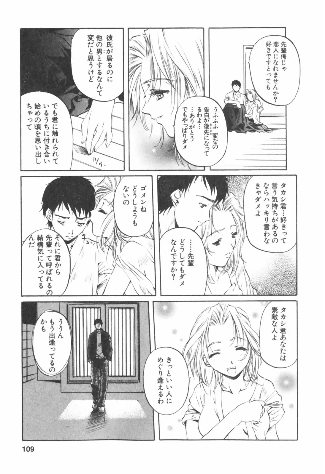 Page 109