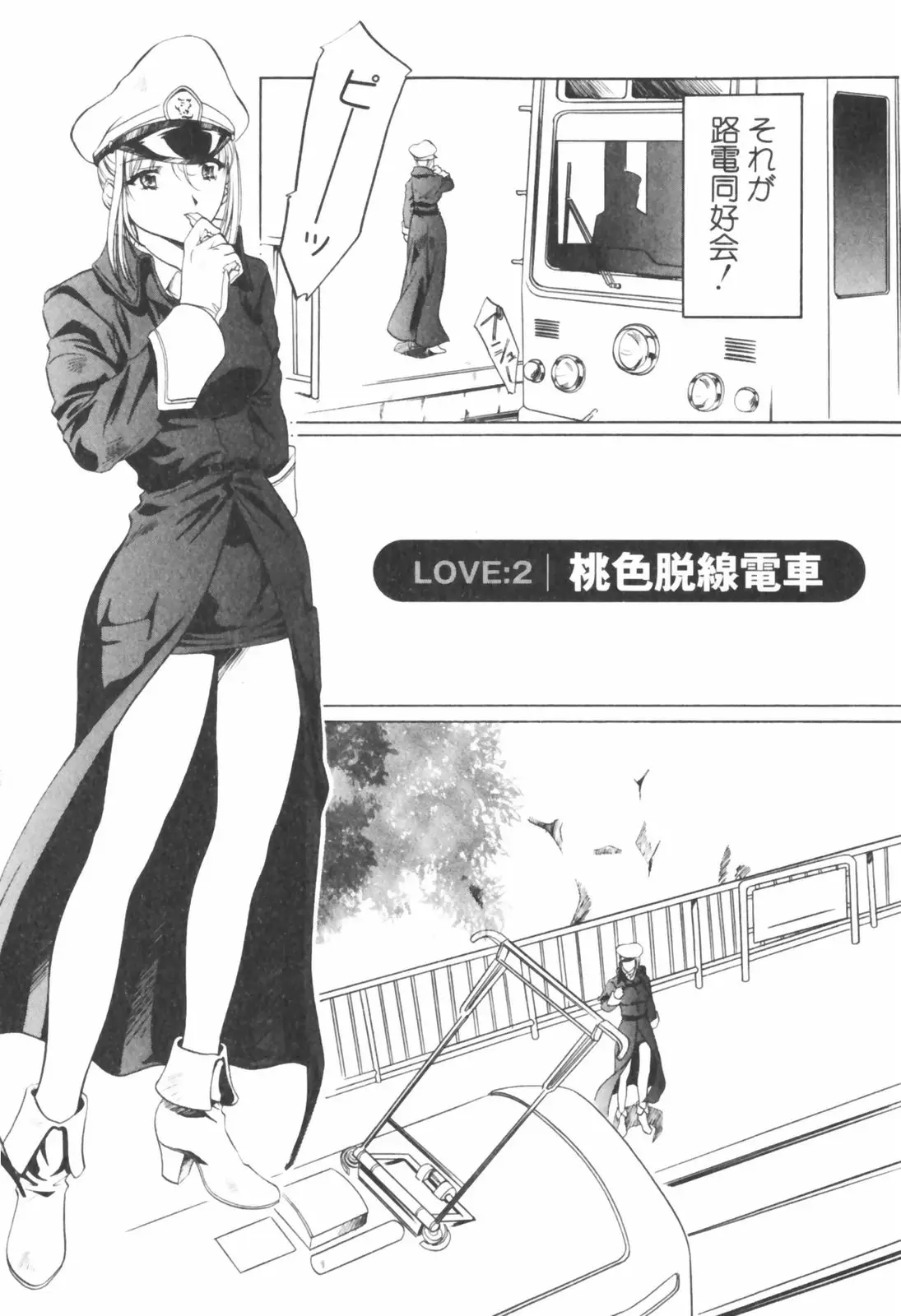Page 112
