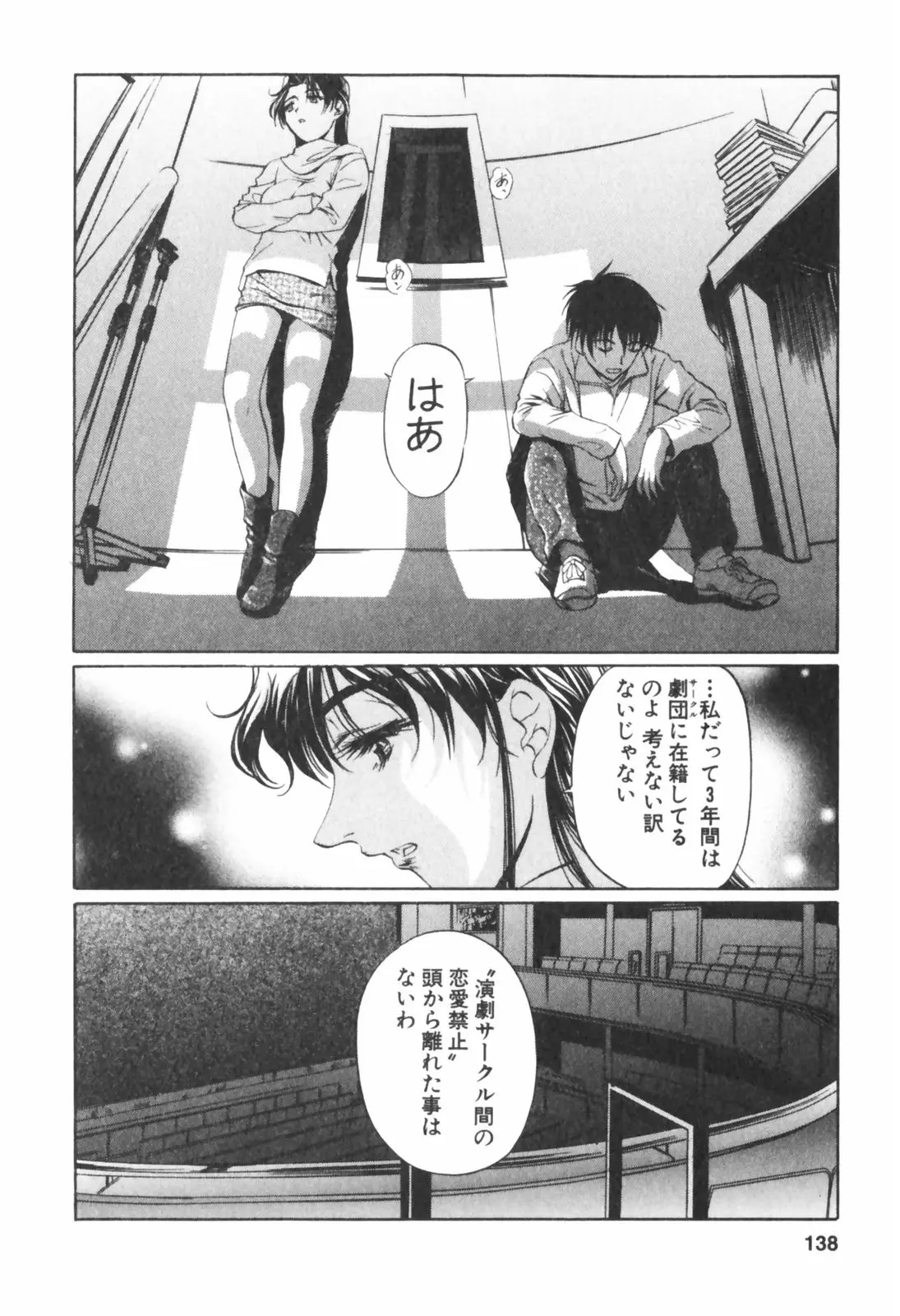 Page 138