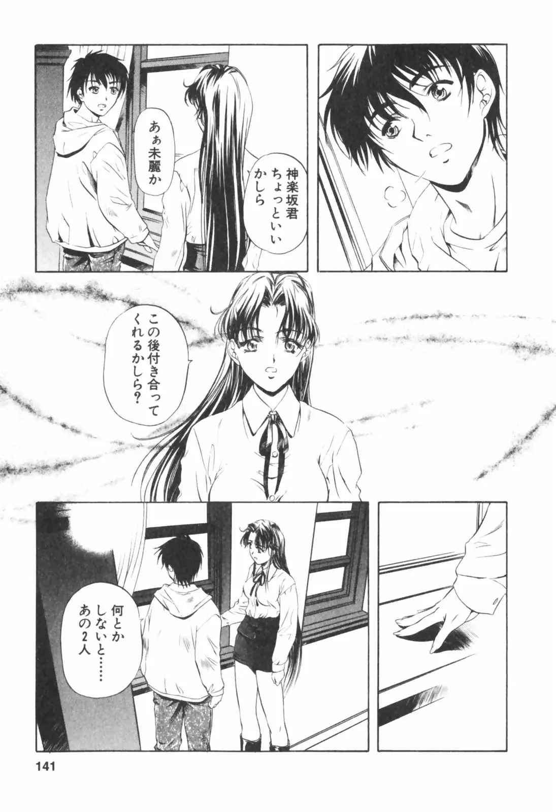 Page 141