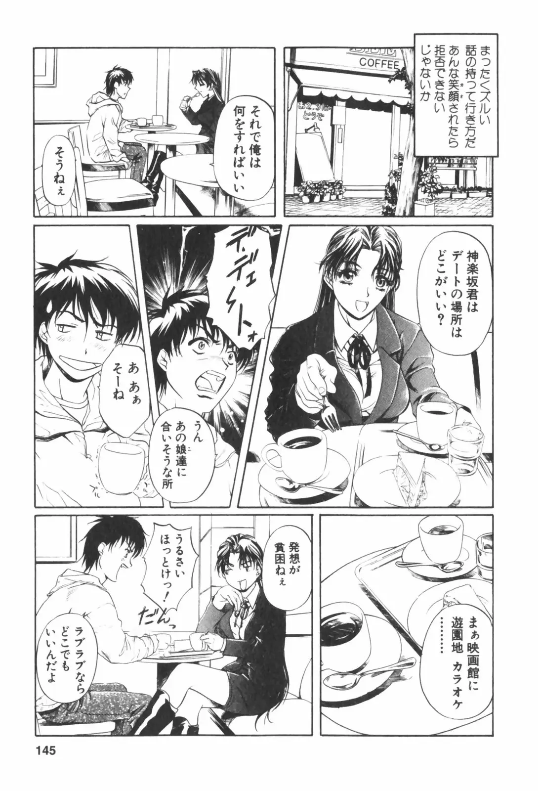 Page 145