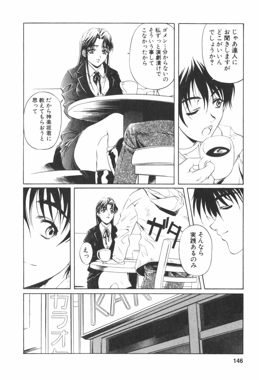 Page 146
