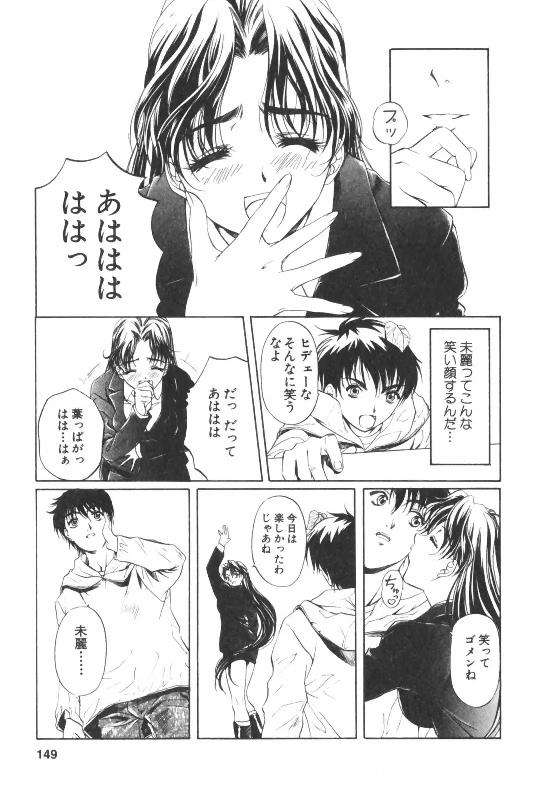 Page 149