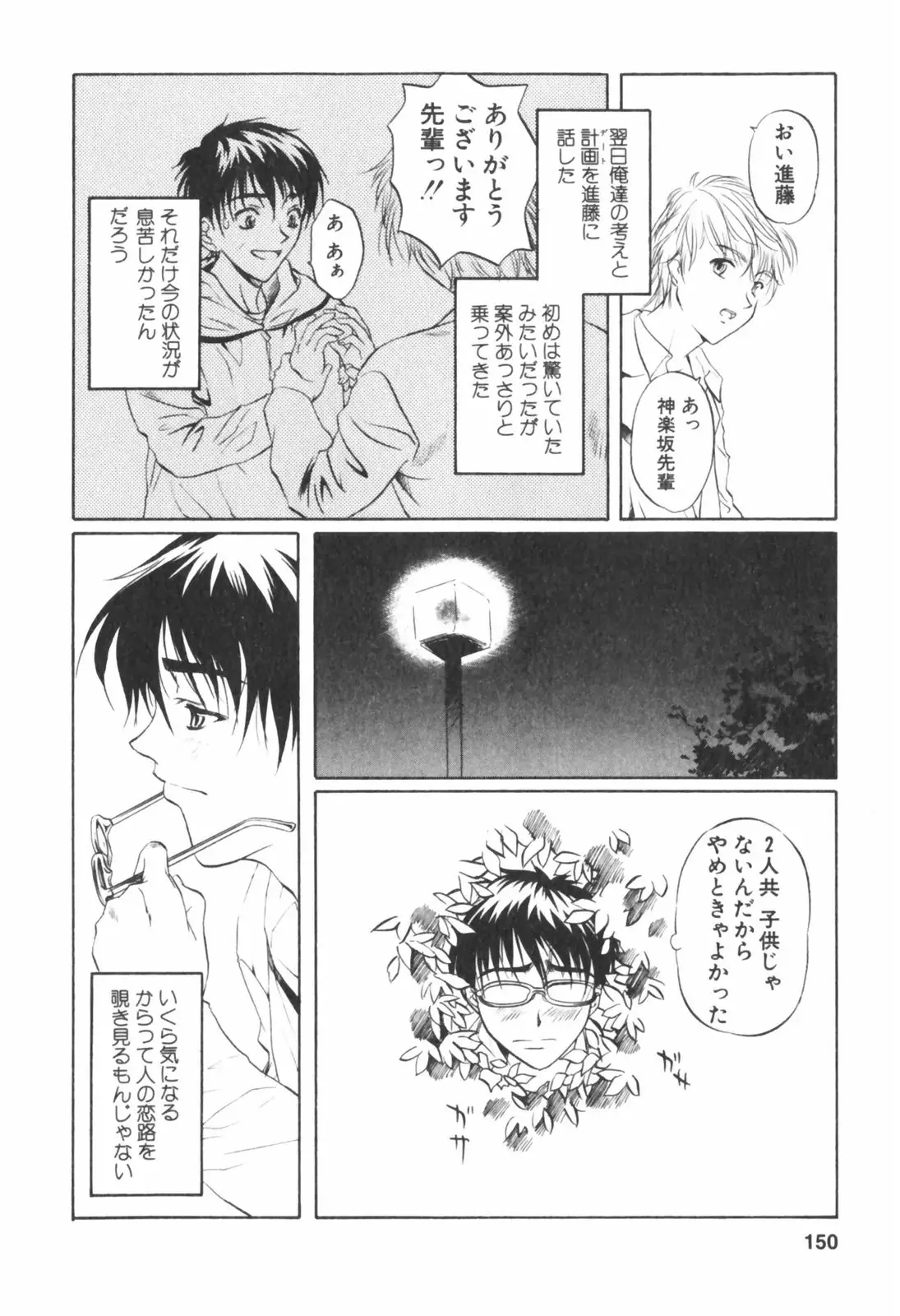 Page 150