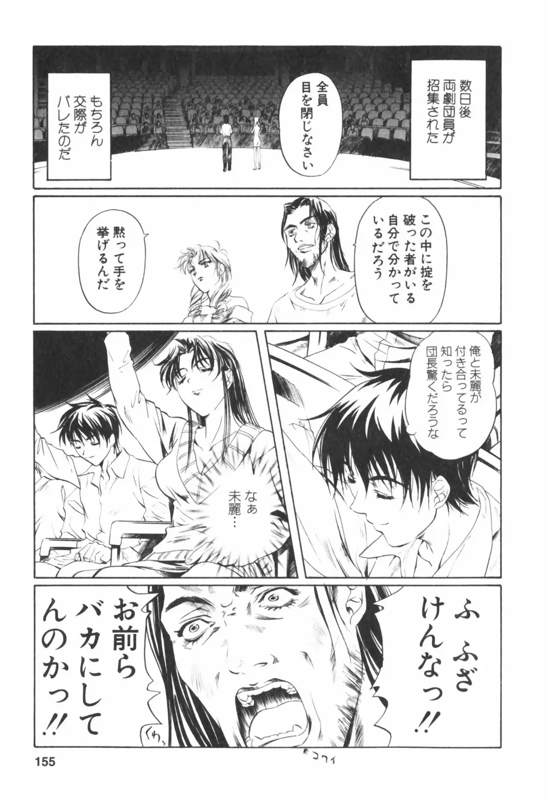 Page 155