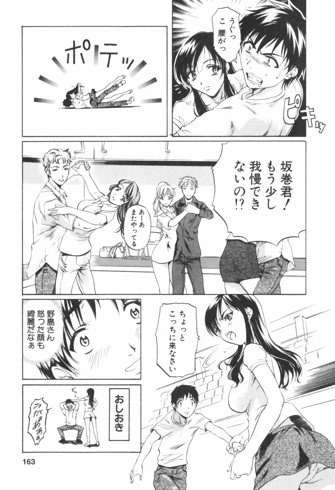 Page 163