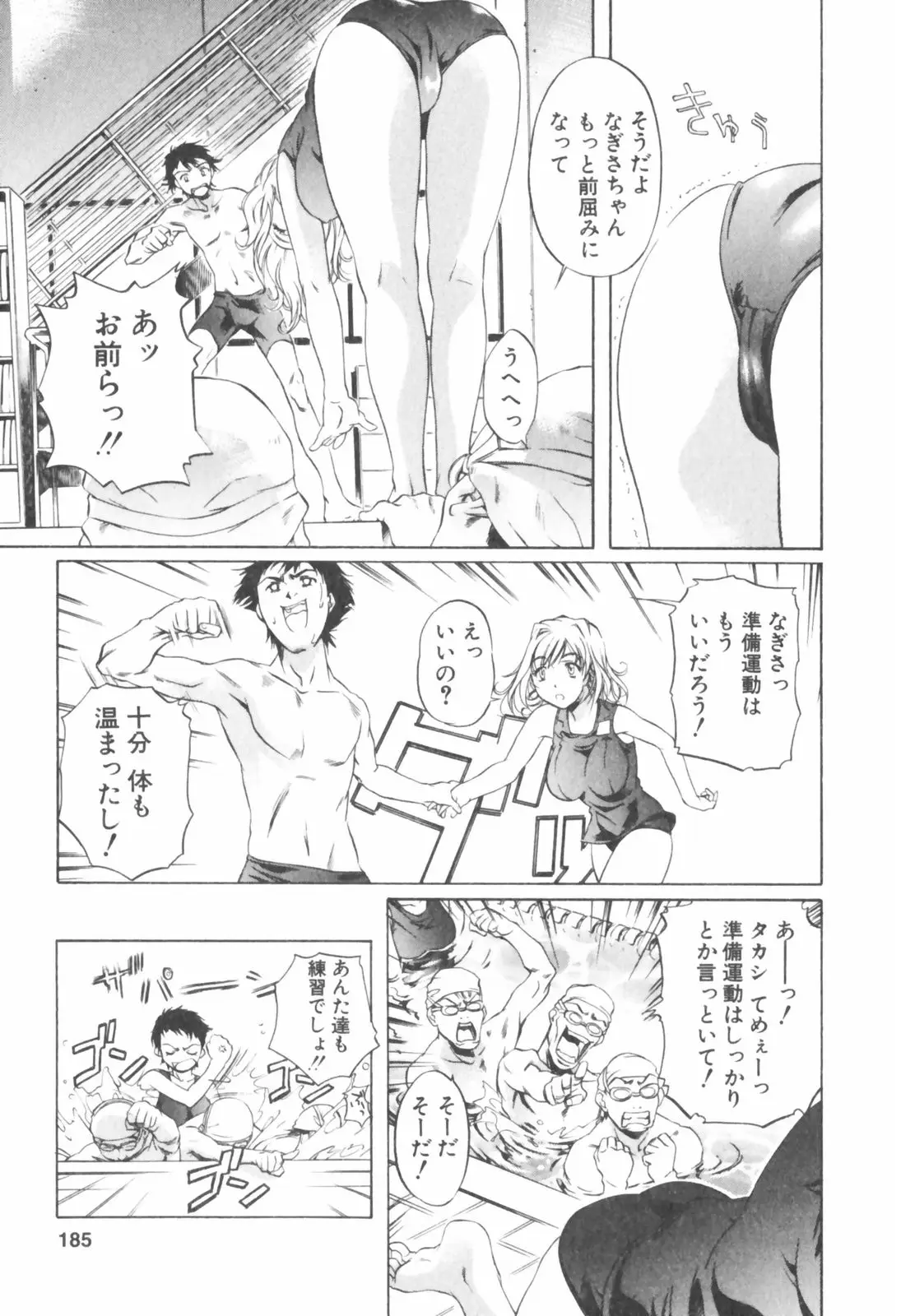 Page 185
