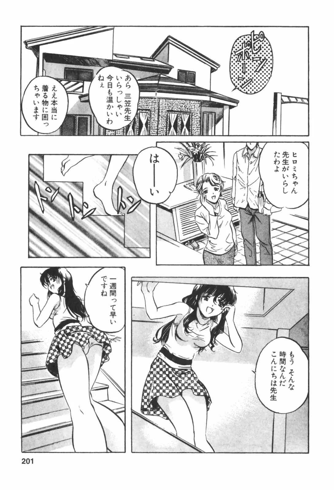 Page 201