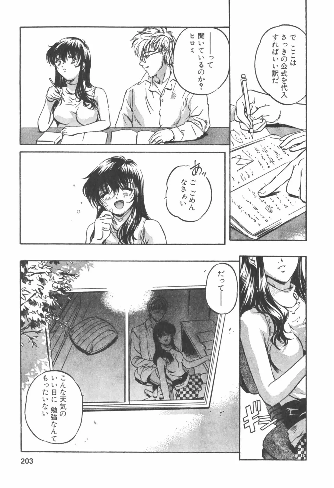 Page 203