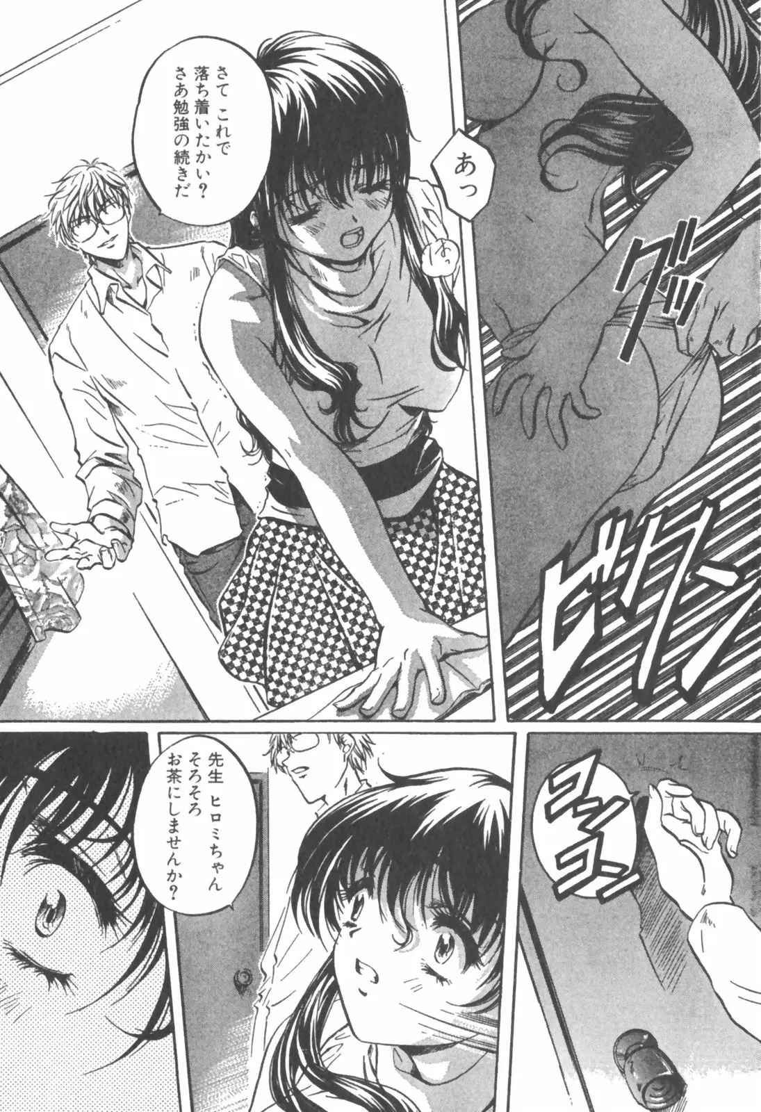 Page 211