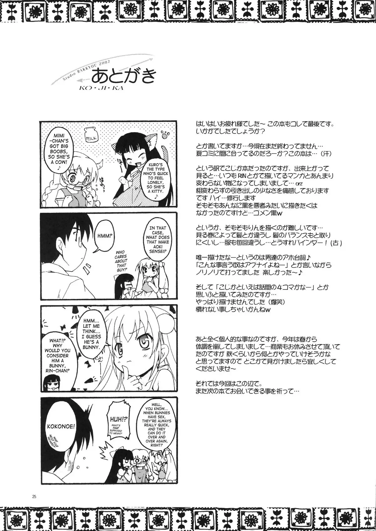Page 24