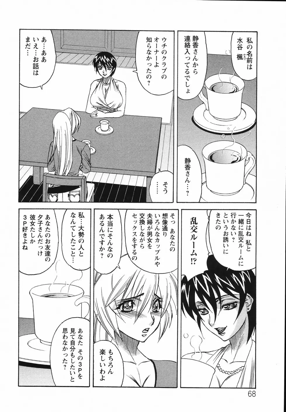 Page 72