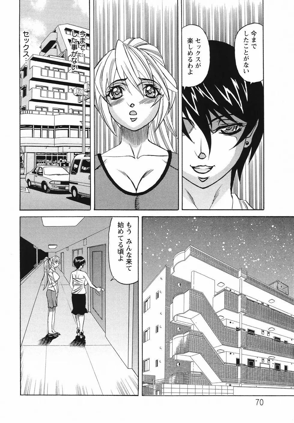 Page 74