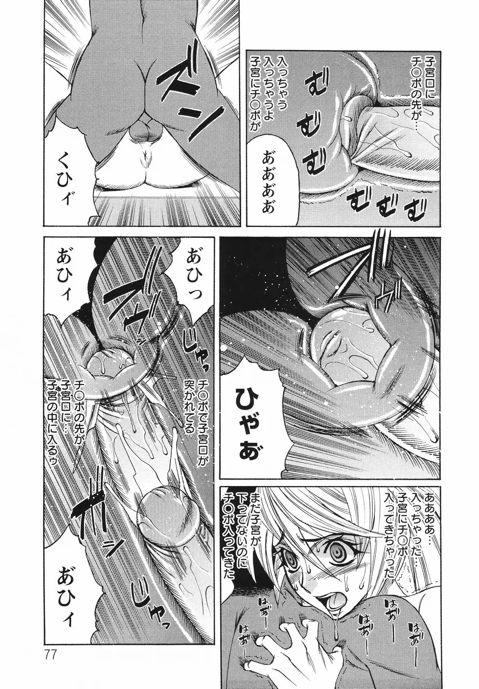 Page 81