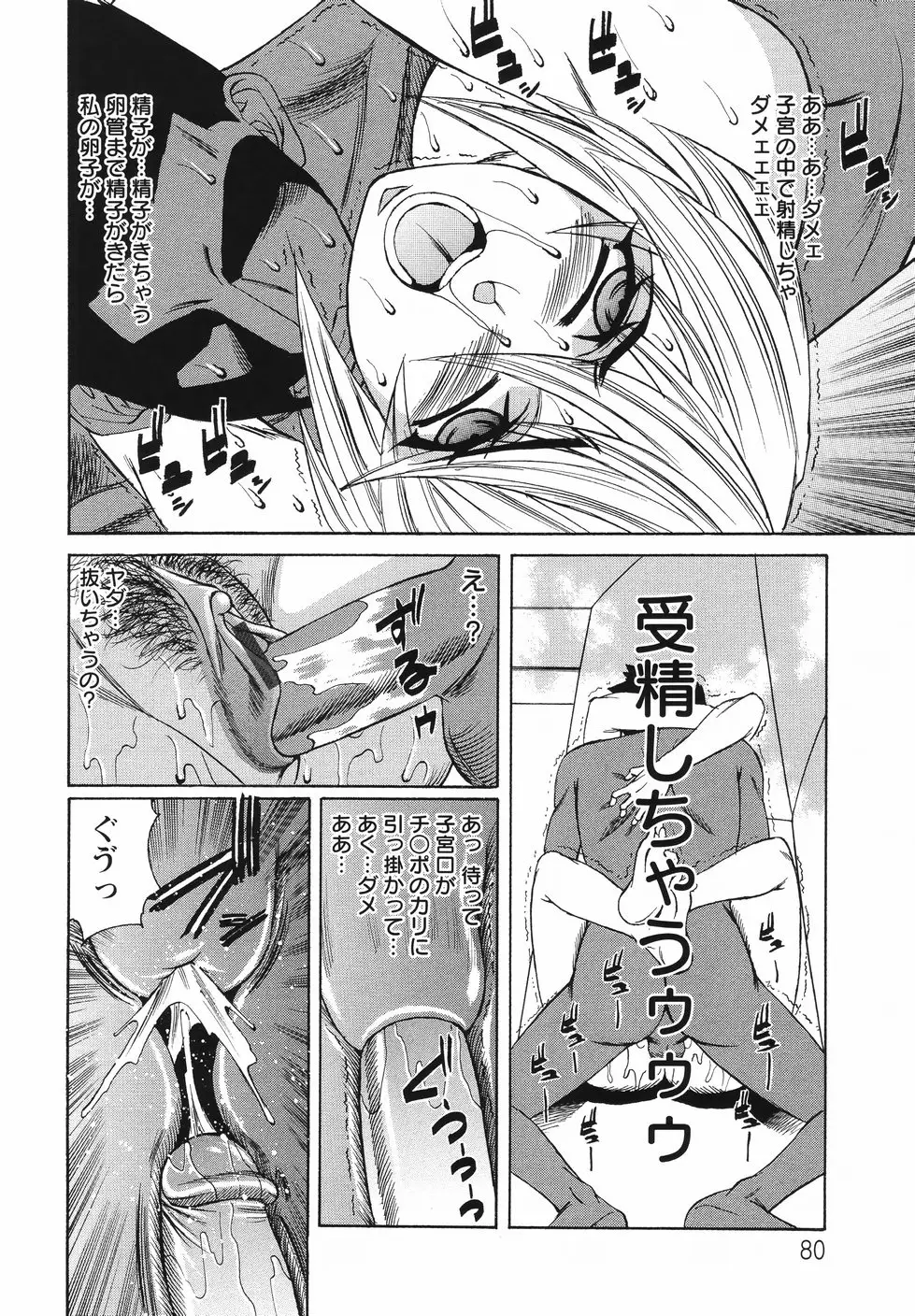 Page 84