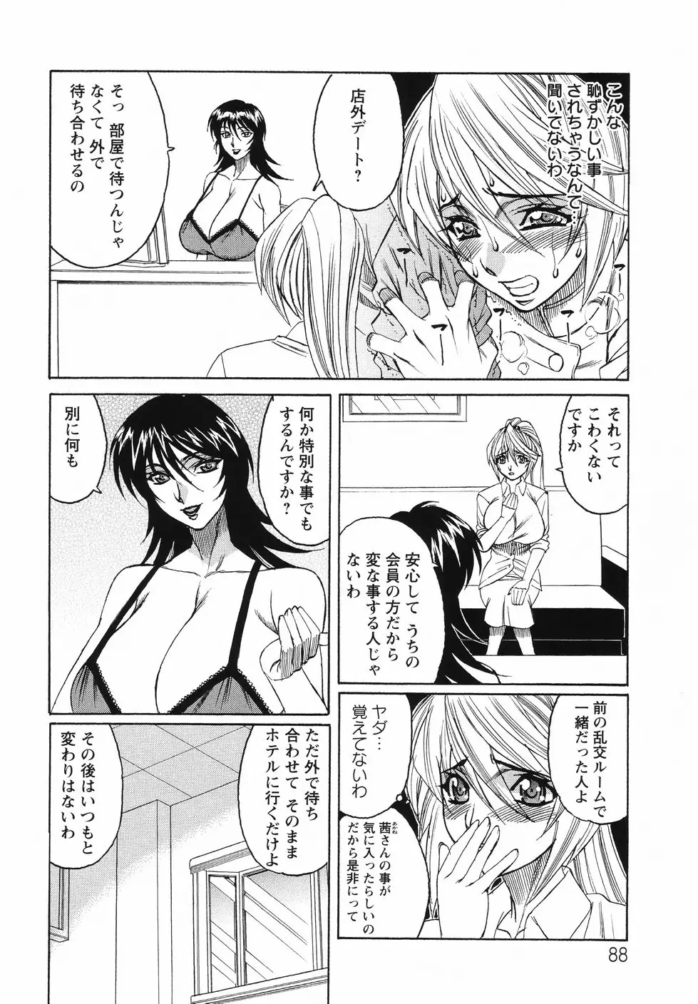 Page 92