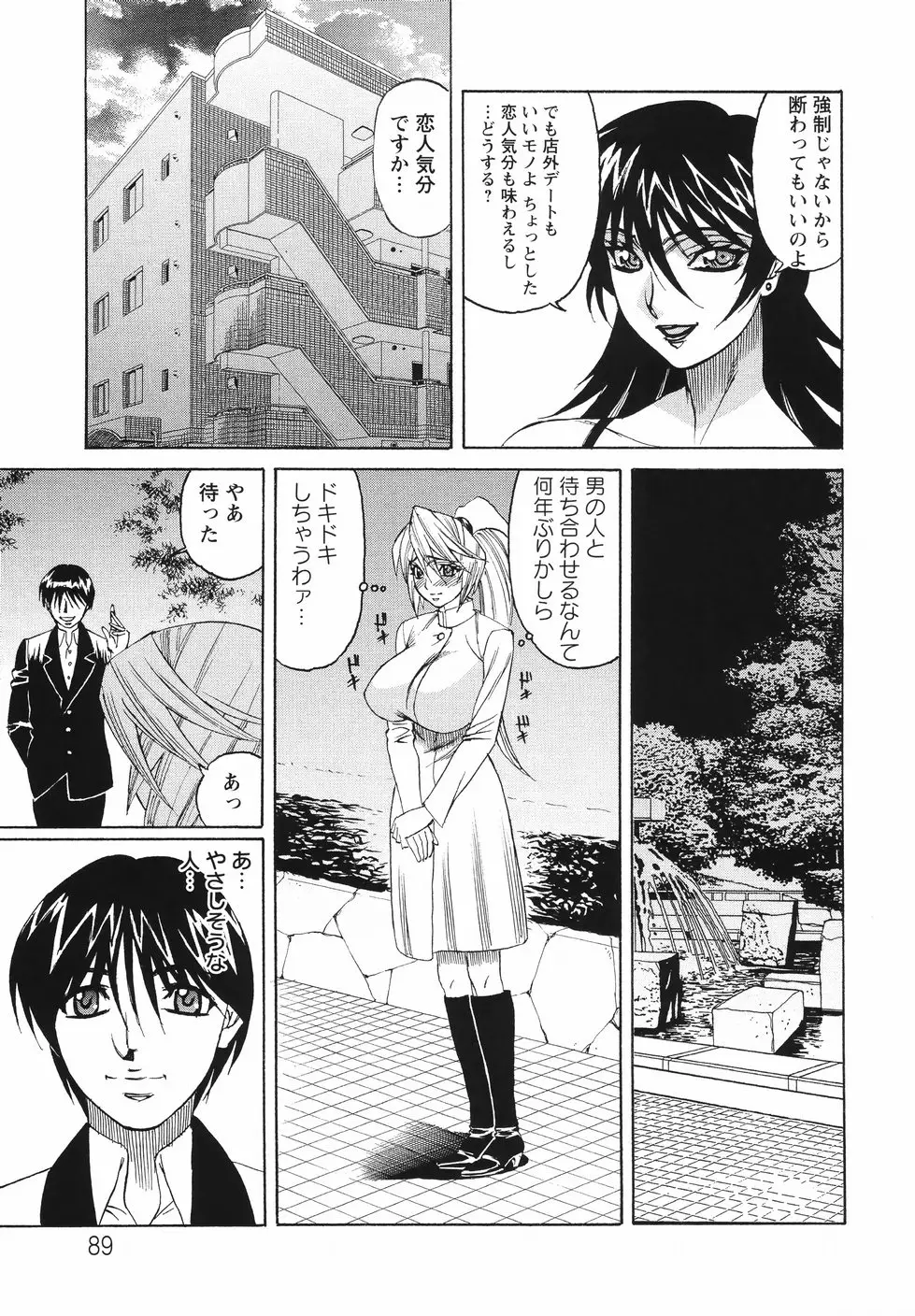 Page 93
