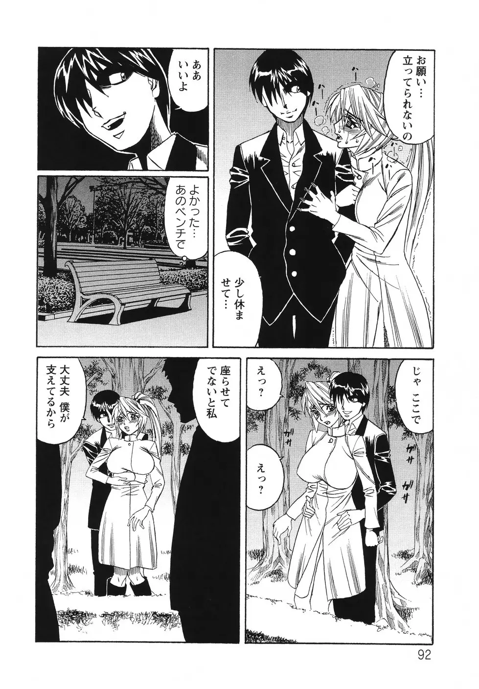 Page 96