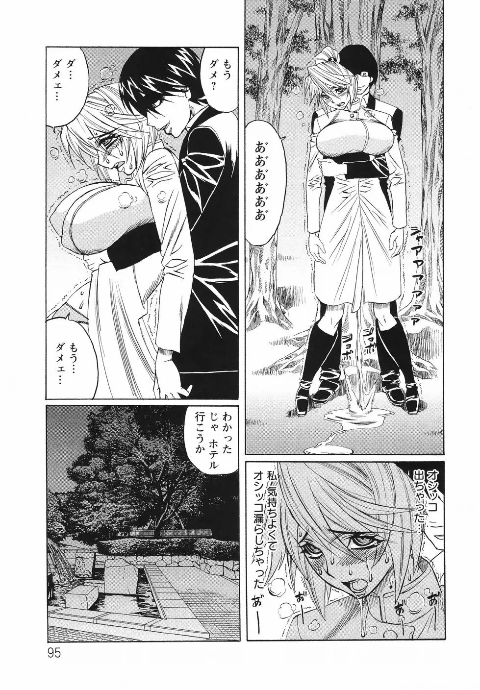 Page 99