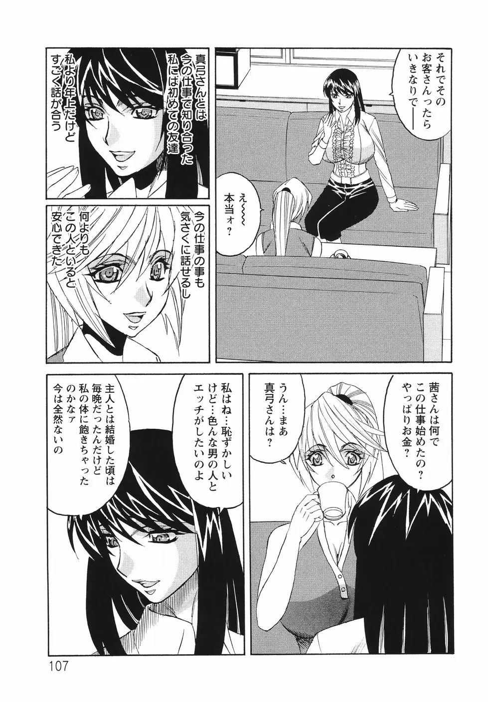 Page 111