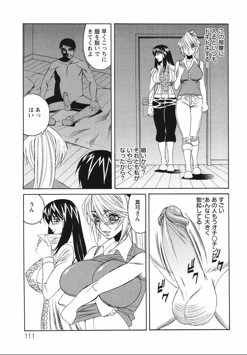 Page 115
