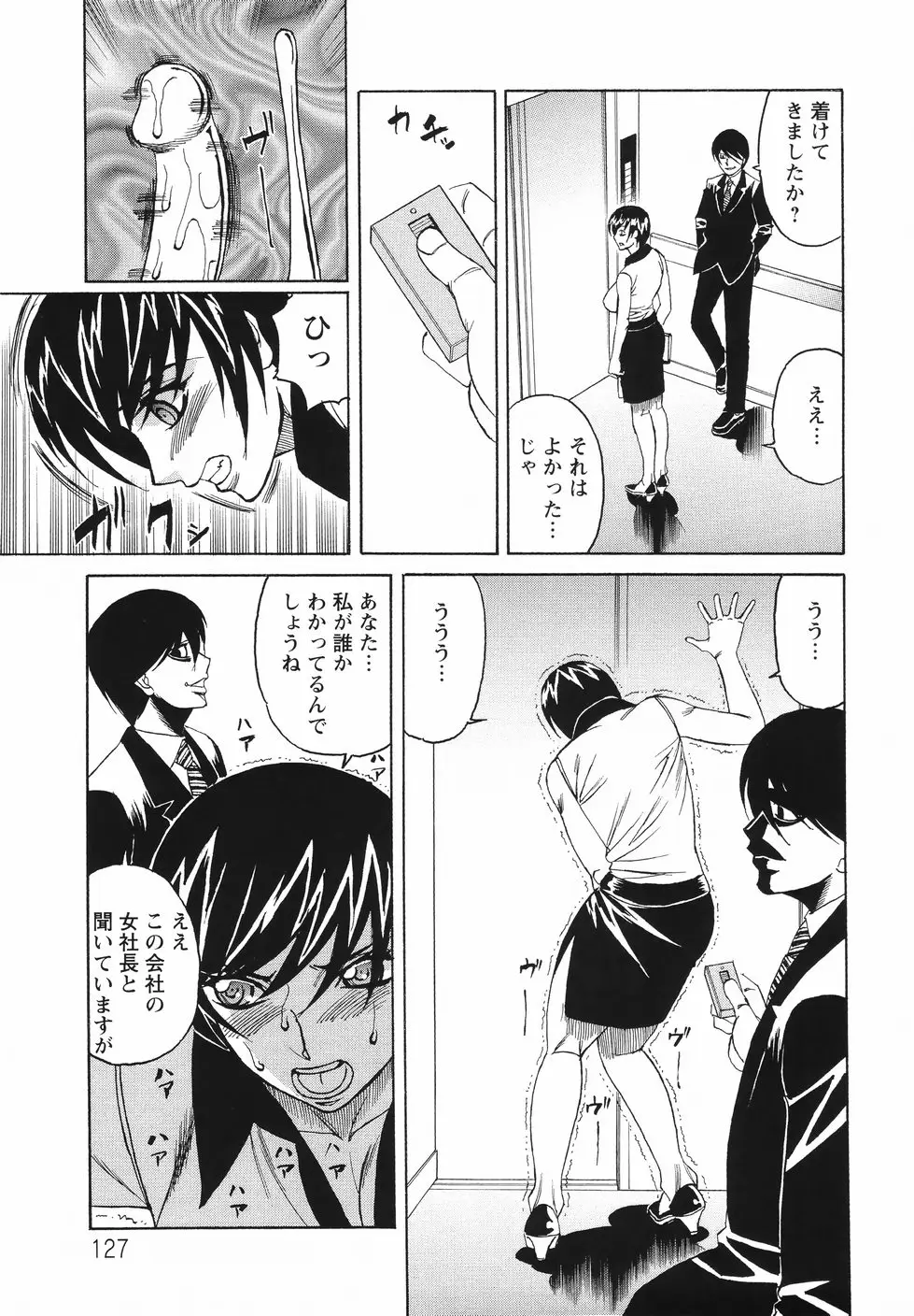 Page 131