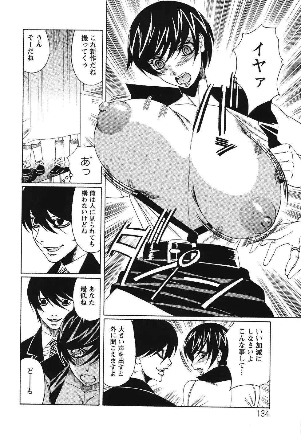 Page 138