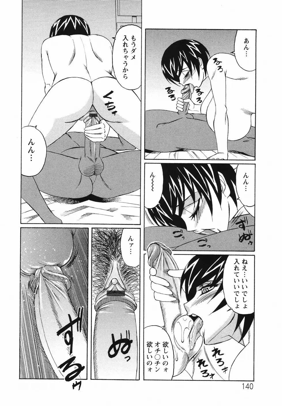 Page 144