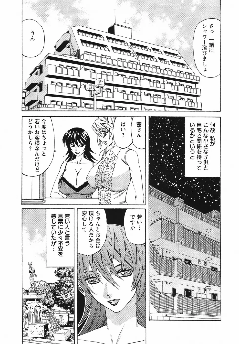 Page 159