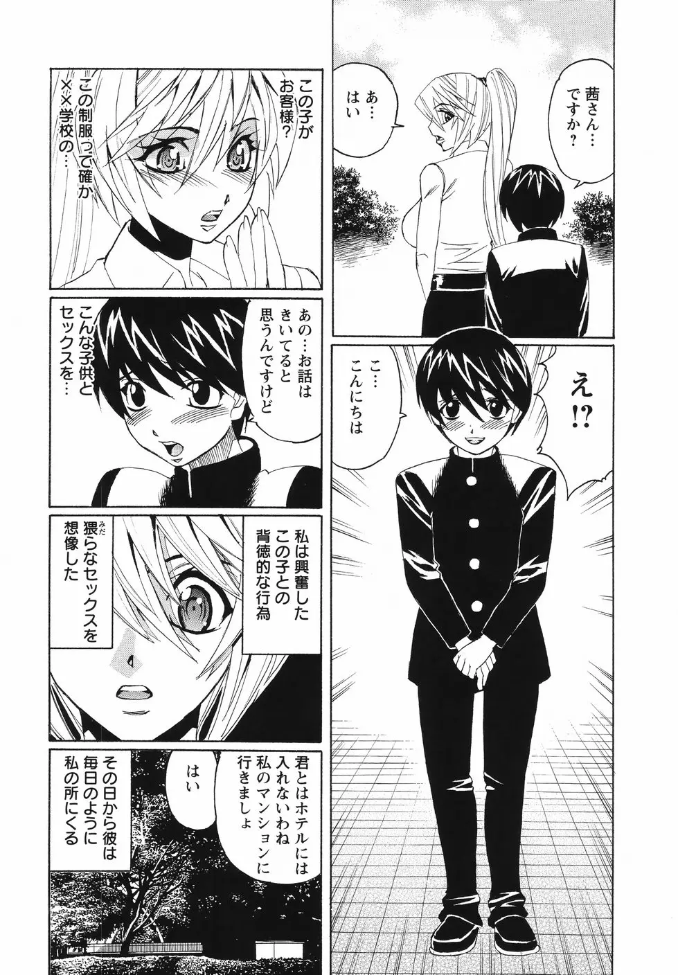 Page 160