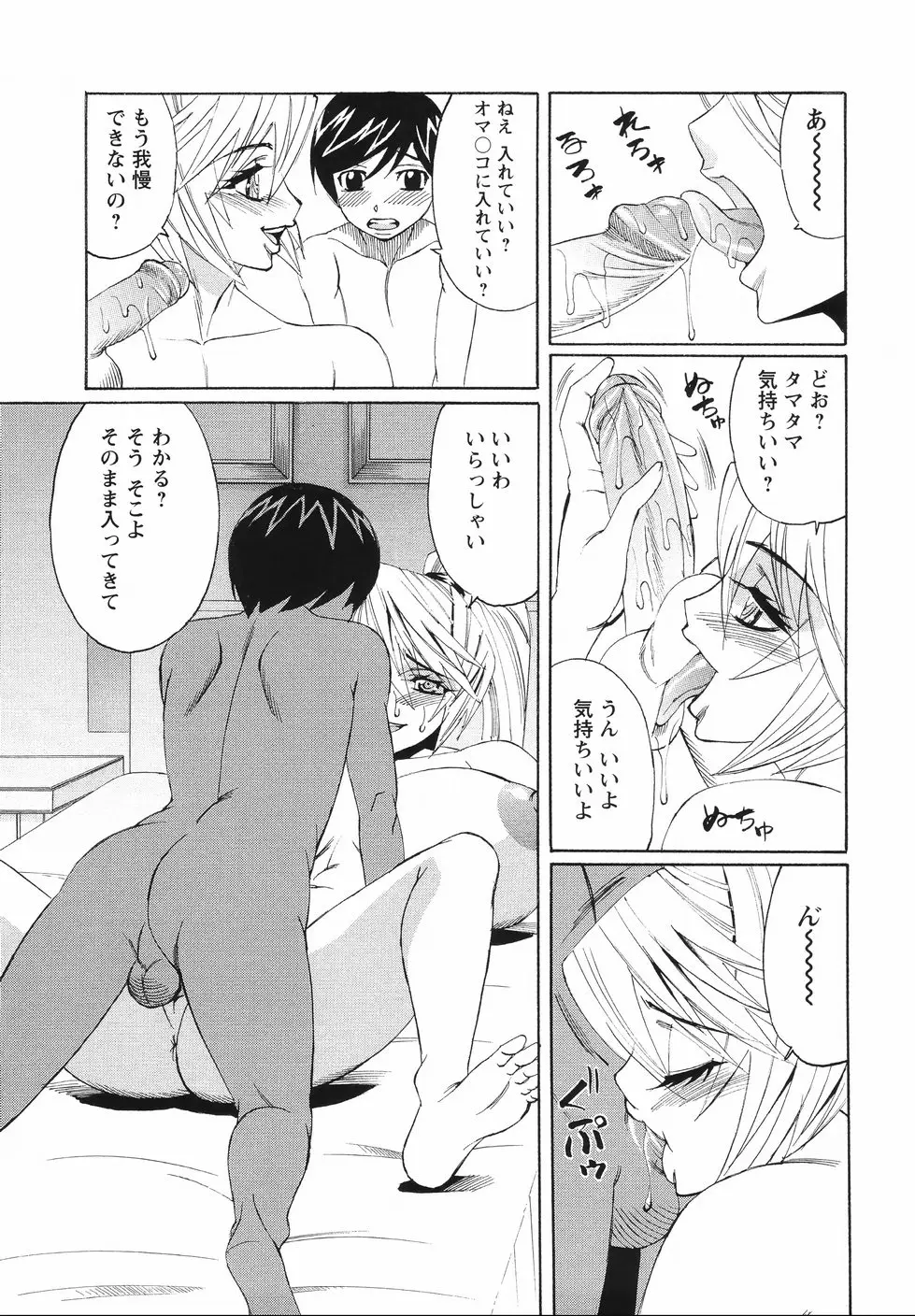 Page 163
