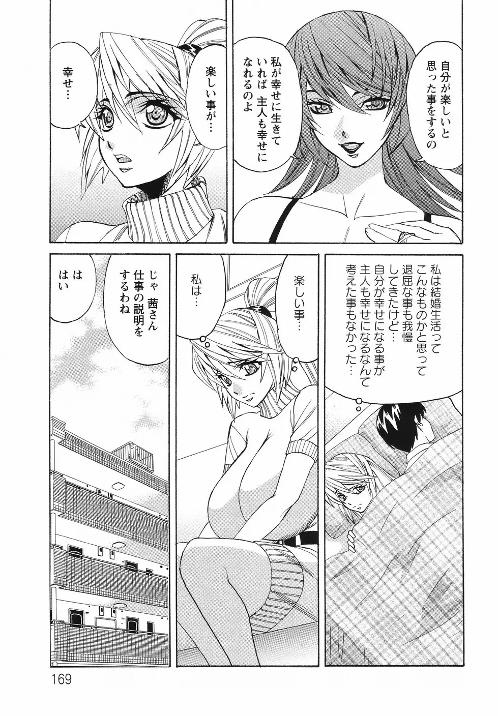 Page 173