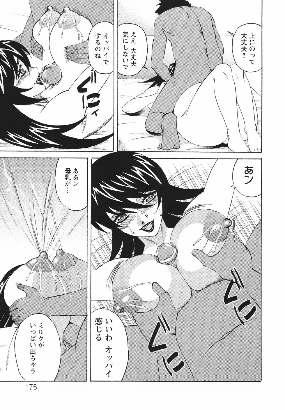 Page 179