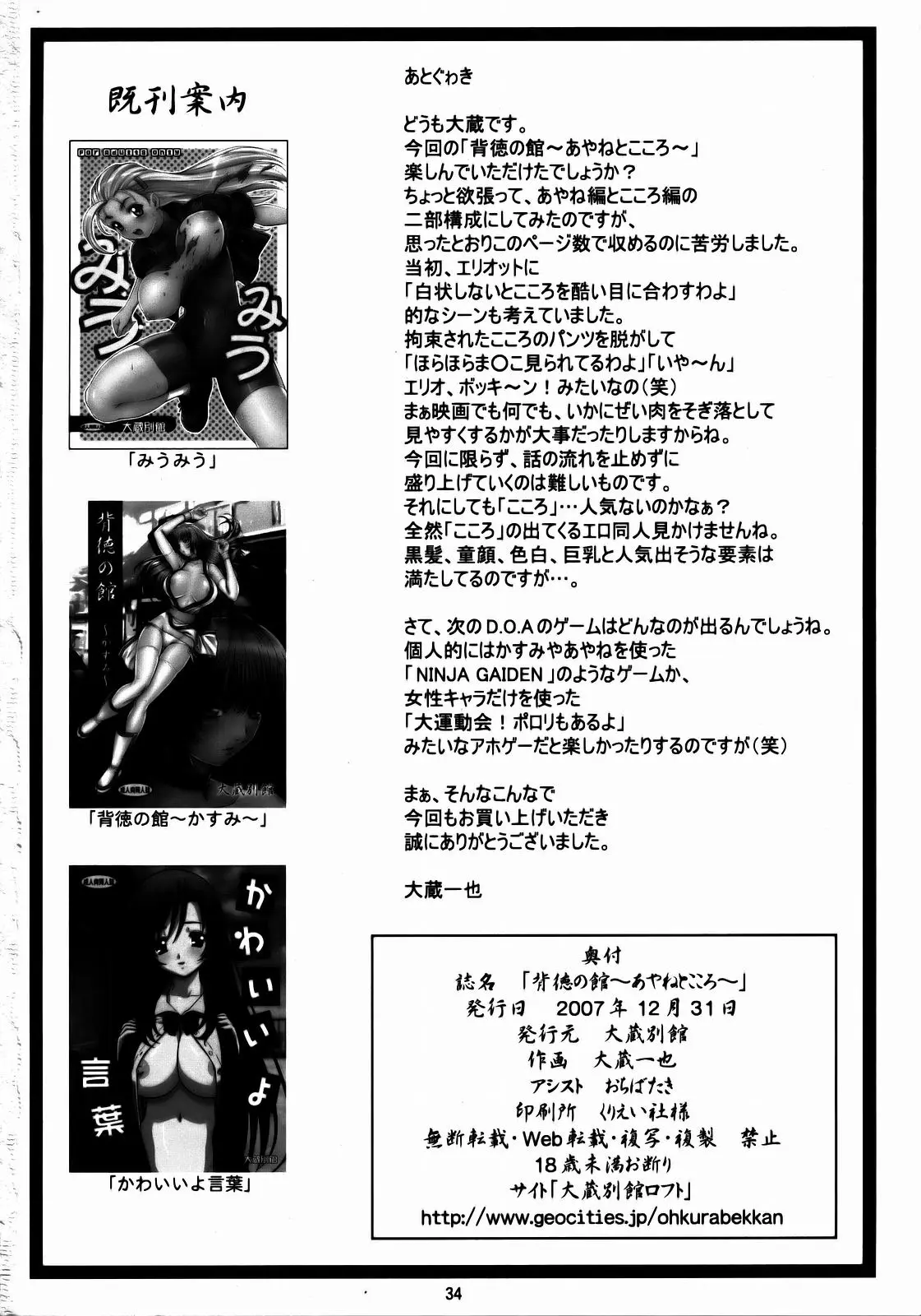 Page 33