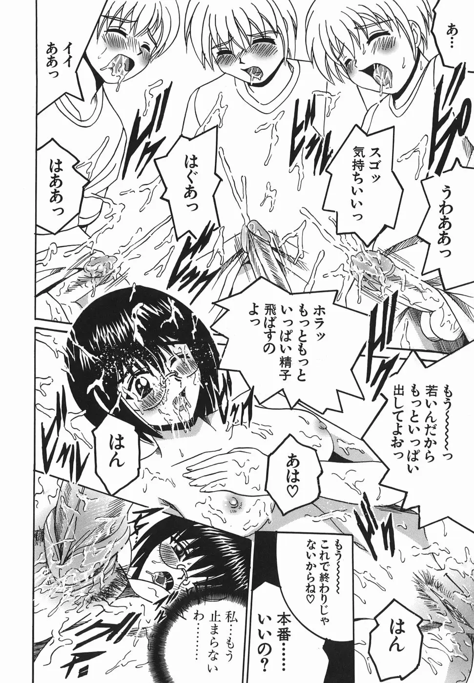 Page 97