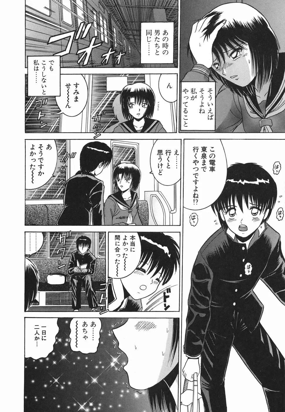 Page 121