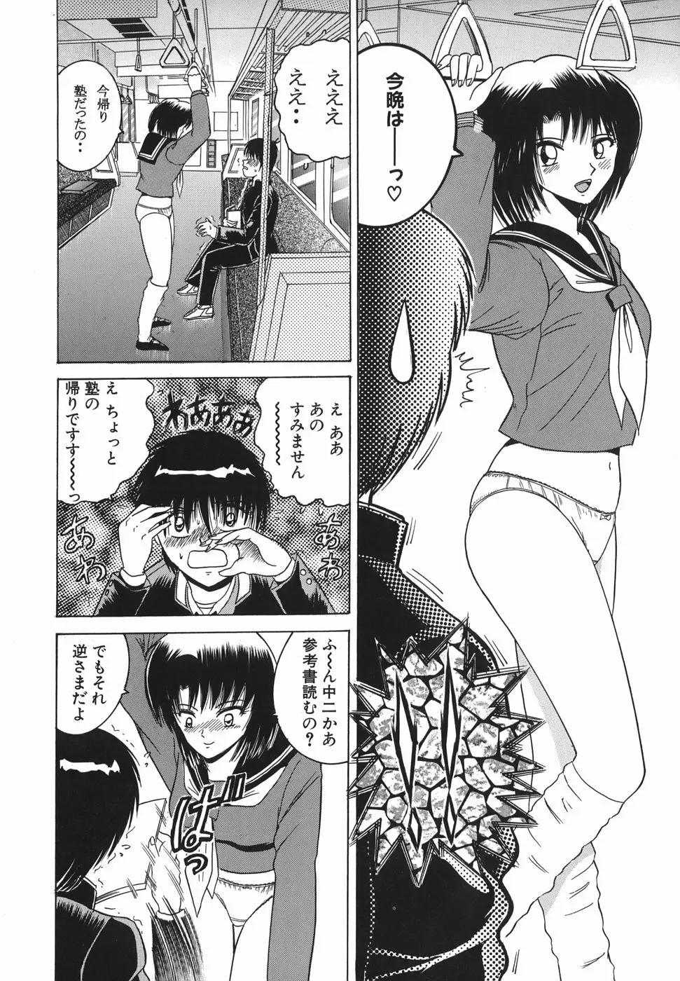 Page 123
