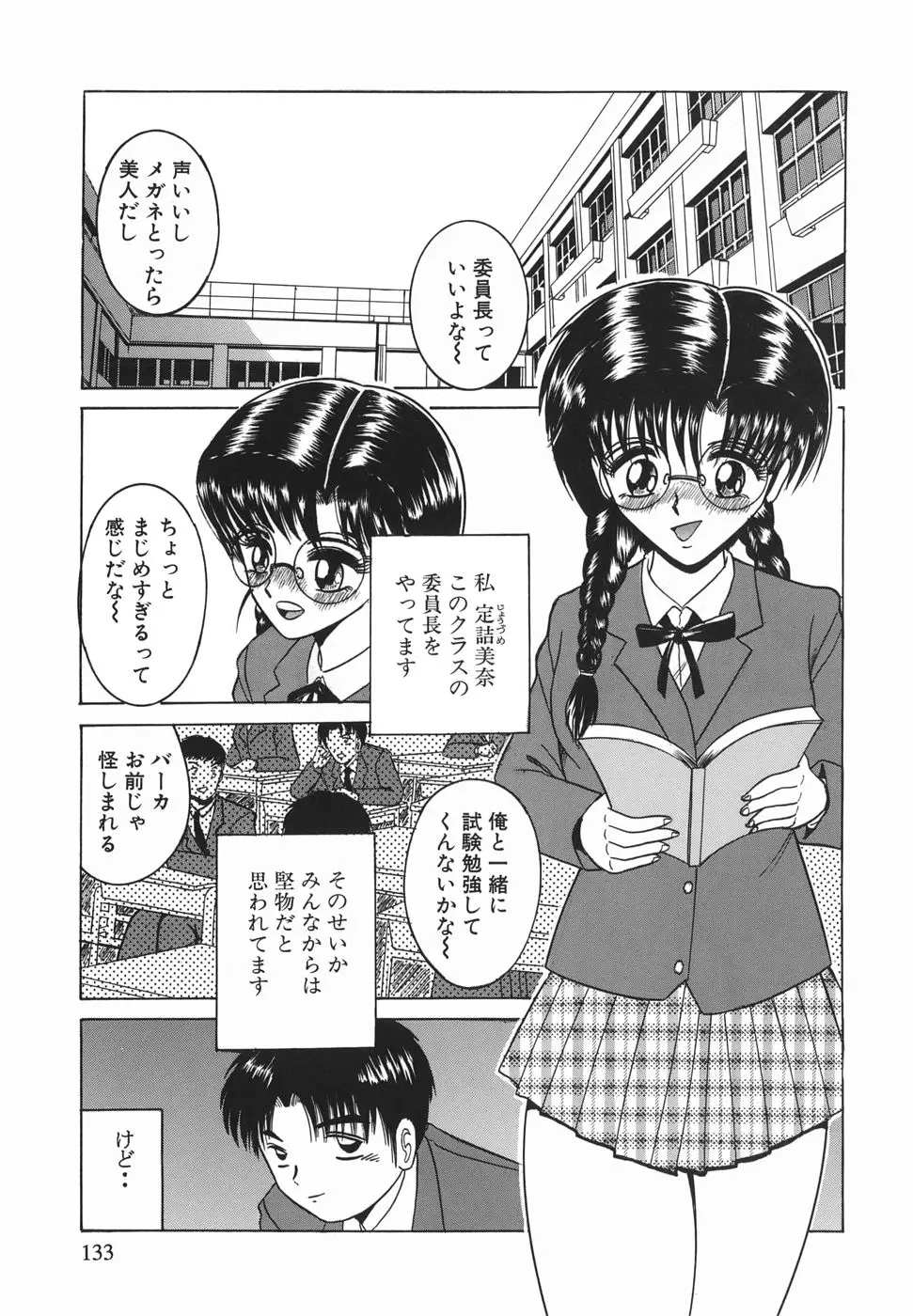 Page 132