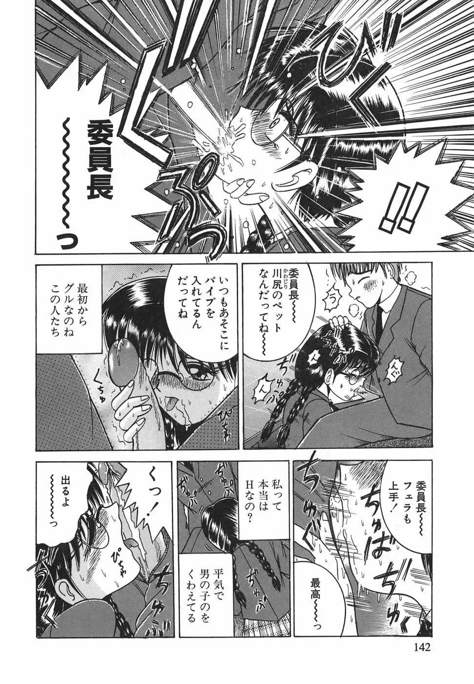 Page 141