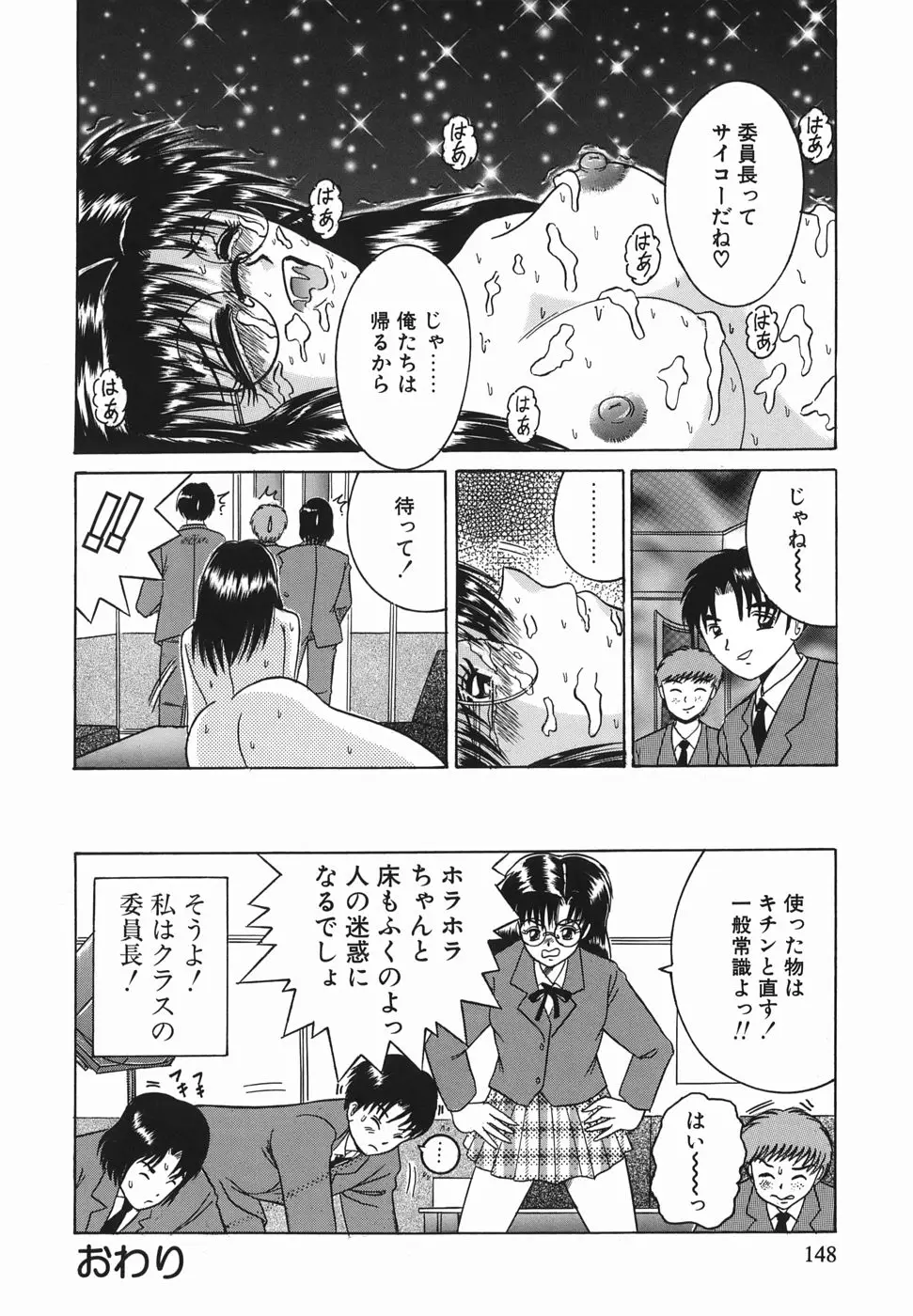 Page 147