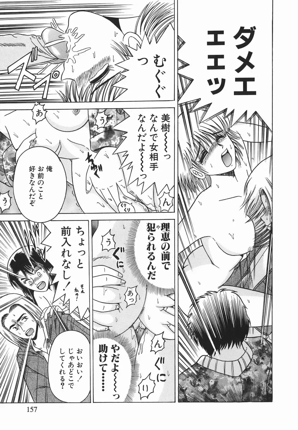 Page 156