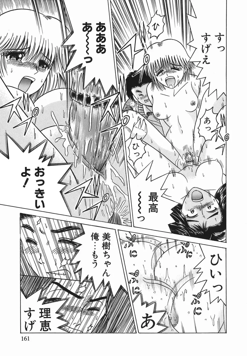 Page 160