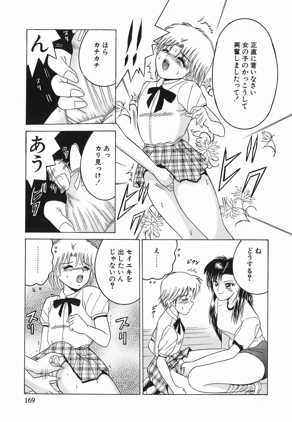 Page 168