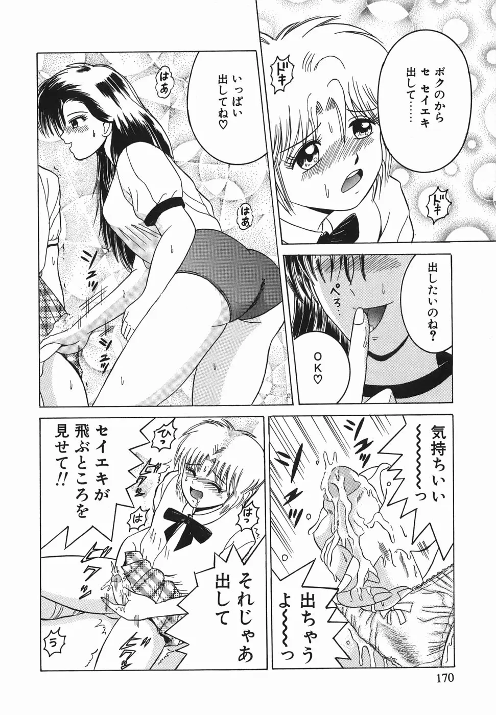 Page 169