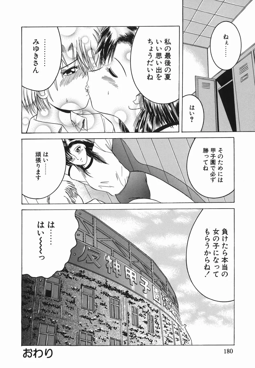 Page 179