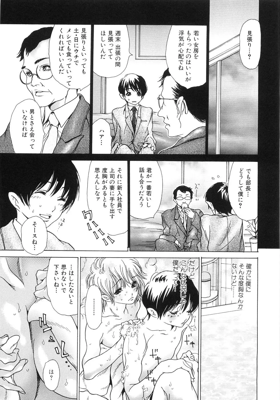 Page 97